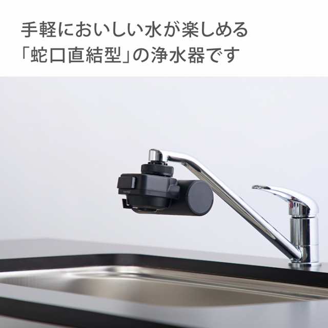 mini Neo (黒) タカギ 浄水器 蛇口直結型 浄水カートリッジ1個入