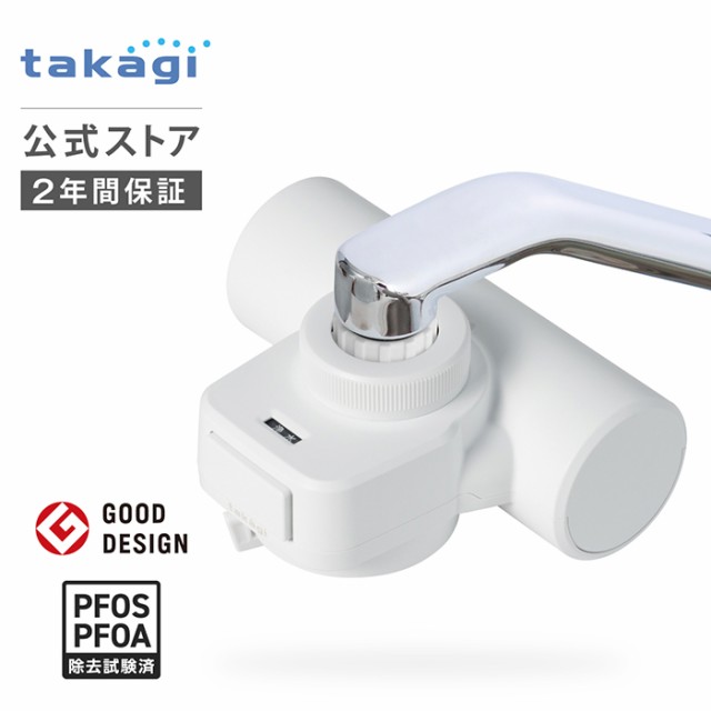 浄水器 蛇口直結型 タカギ 公式 mini Neo (白) 浄水カートリッジ1個入 H790WT6 賃貸 蛇口浄水器 塩素除去 水道水  安心の2年間保証の通販はau PAY マーケット - タカギ公式 au PAY マーケット店 | au PAY マーケット－通販サイト