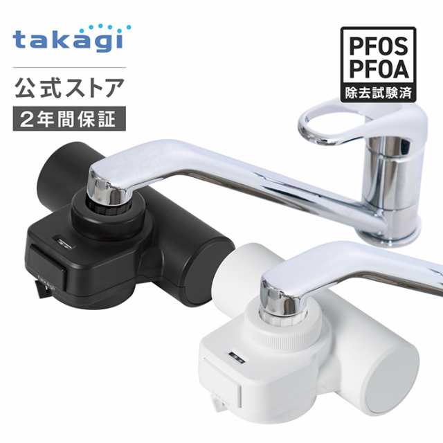 Amazon | タカギの浄水器 カートリッジ互換JC0032DK,JC0036UG