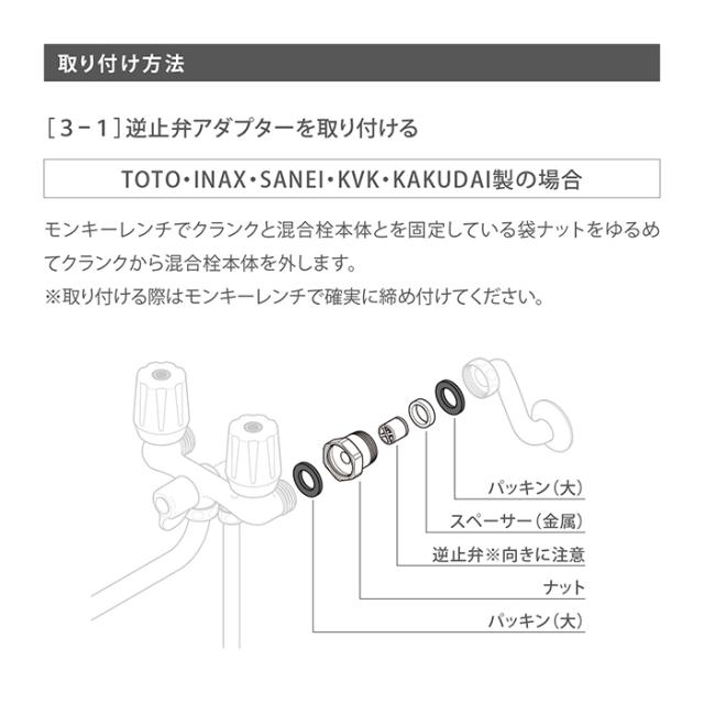 逆止弁 逆止弁アダプター JS431 タカギ takagi 公式 安心の2年間保証の