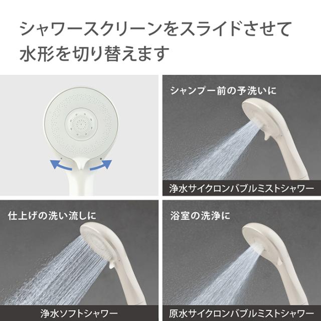 タカギ(Takagi)シャワーヘッド ウルトラファインバブル　キレイストシャワー キレイストシャワーシリーズ｜ウルトラファインバブル×浄水機能