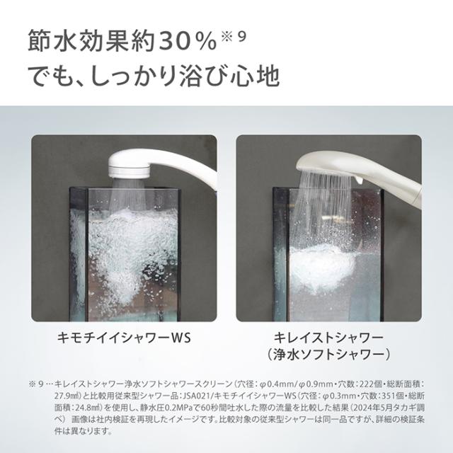 シャワーヘッド タカギ ウルトラファインバブル 節水 塩素除去 水圧