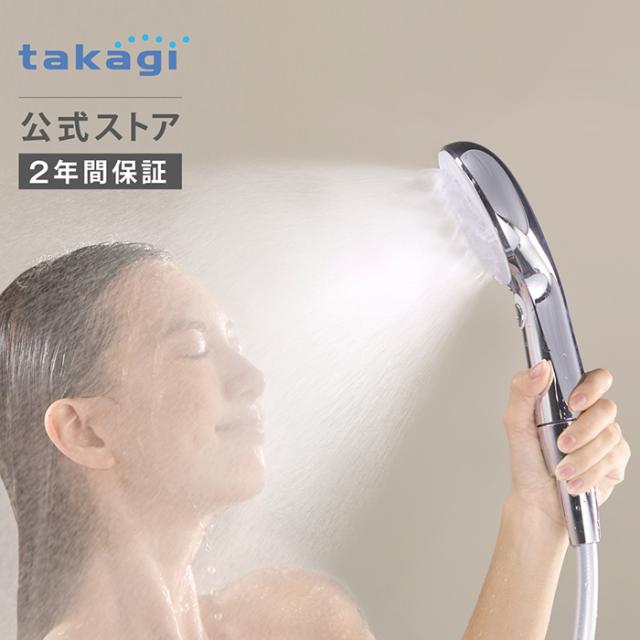 タカギ キレイストシャワーミスト JS470MW｜ウルトラファインバブル キレイストシャワーシリーズ｜ウルトラファインバブル×浄水機能