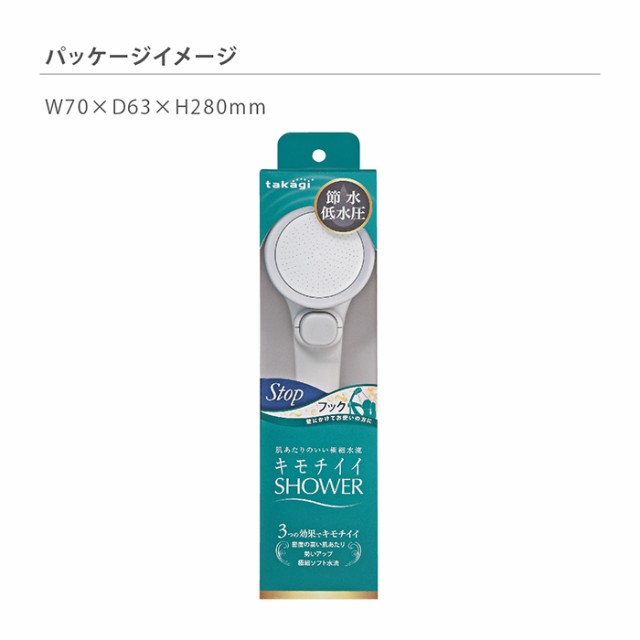 シャワーヘッド キモチイイシャワピタWT 止水 ボタン付き JSB022