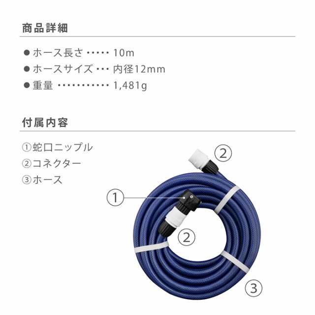 ホース 送水ホース 10m 内径12mm 高圧洗浄機 ケルヒャー 耐圧 PH010NB