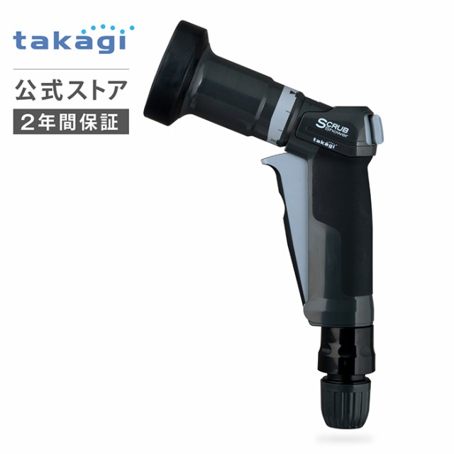 タカギ(Takagi) 散水ノズル プログリップスクラブ (CG) グレー 洗車