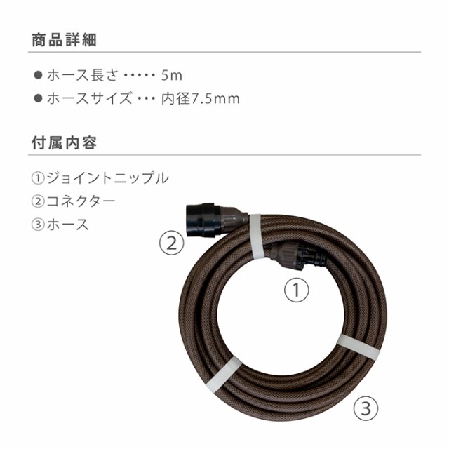 ホース 延長ホース 5m 内径7.5mm ホースリール ブラウン 耐圧 R005BRCR タカギ takagi 公式 安心の2年間保証の通販はau  PAY マーケット - タカギ公式 au PAY マーケット店