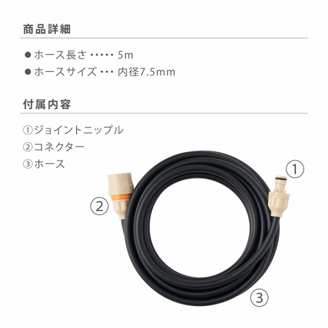 ホース 延長ホース 5m 内径7.5mm ホースリール 耐圧 R005KHICR タカギ takagi 公式 安心の2年間保証の通販はau PAY  マーケット - タカギ公式 au PAY マーケット店