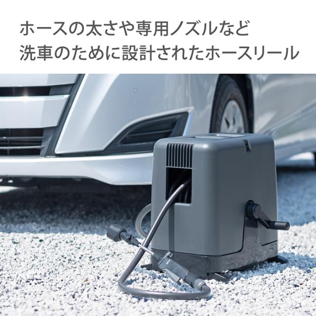 洗車 特化 タカギ ホース ホースリール 20m 掃除 清掃 黄砂 大流量 4水