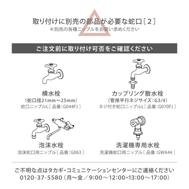 タカギ ホース ホースリール 20m 散水 コンパクト 軽量 園芸 家庭菜園