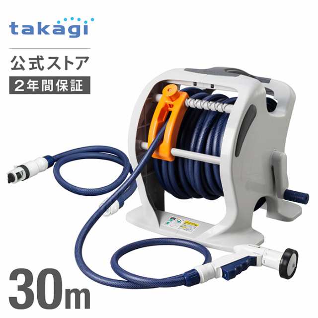 ホース ホースリール マーキュリーツイスター ホース 30m 内径12mm 園芸 家庭菜園 洗車 掃除 RT330TNB タカギ takagi 公式 安心の2年間保証の通販は