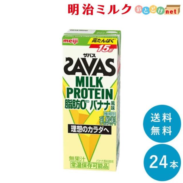 SAVAS - ★3袋セット 送料込み★ザバス ウェイトアップ バナナ味 60食分 ☆3袋セット 送料込み☆ザバス ウェイトアップ バナナ味 60食分