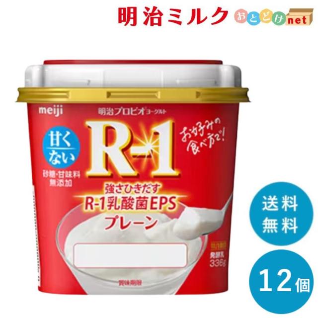 R-1≪プレーン≫ 336g×12個 送料無料の通販はau PAY マーケット