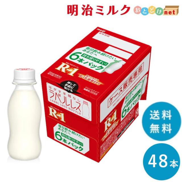 R-1 ≪ラベルレス≫ヨーグルトドリンクタイプ 112ml×48本 送料無料の通販は