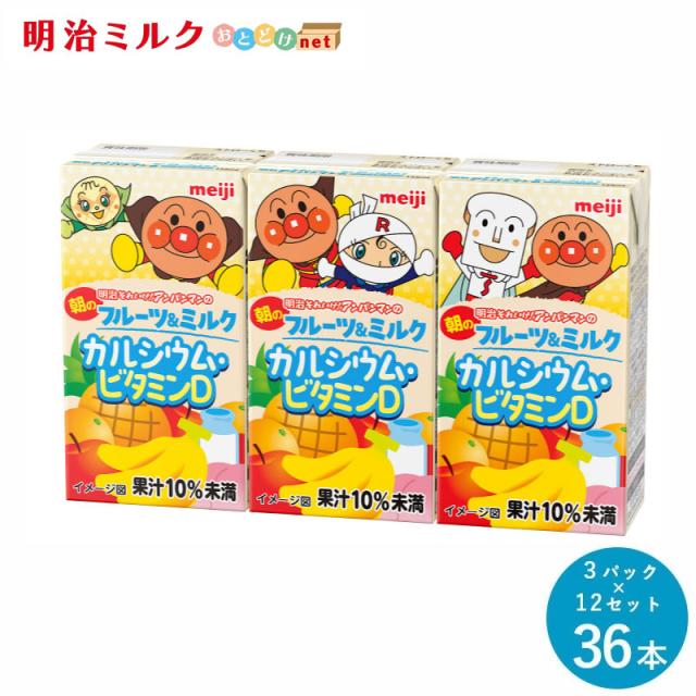 明治それいけ！アンパンマンのフルーツミックス 125ml×36本 セット 紙パック リンゴジュース フルーツジュース