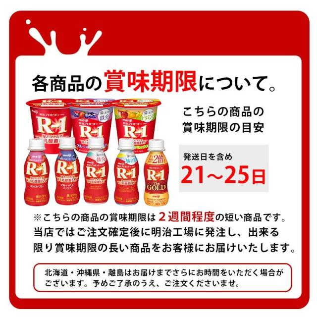 R-1 The GOLD 低糖・低カロリー ヨーグルトドリンクタイプ 112ml×24本 セット 飲むヨーグルト まとめ買いの通販は R-1 The GOLD 低糖・低カロリー ヨーグルトドリンクタイプ 112ml×24本 セット 飲むヨーグルト まとめ買いの通販は