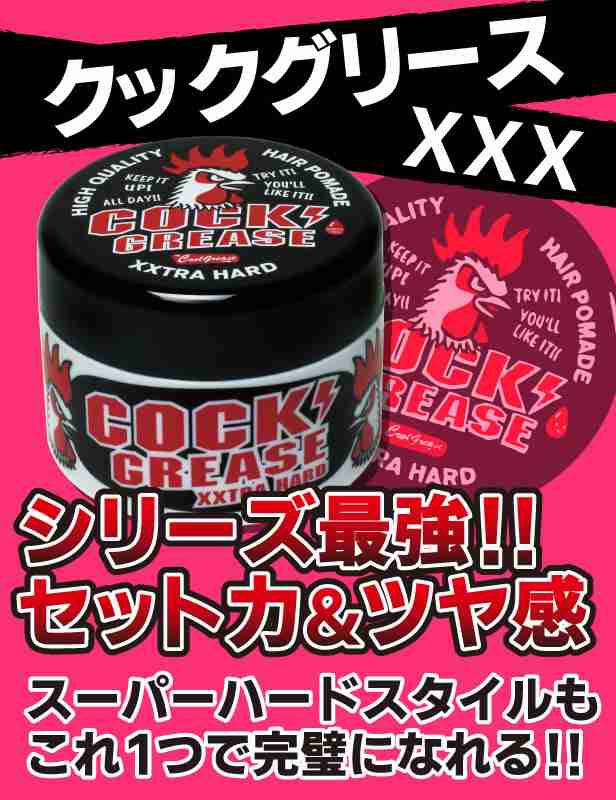 阪本高生堂 クックグリースXXX 210g