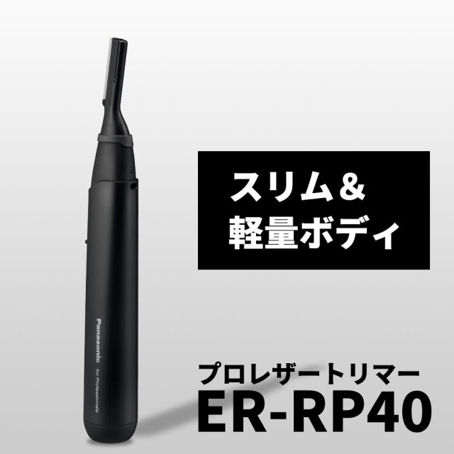 パナソニック ES9280 替刃  ER-RP40 Panasonic 業務用 ネコポス送料無料