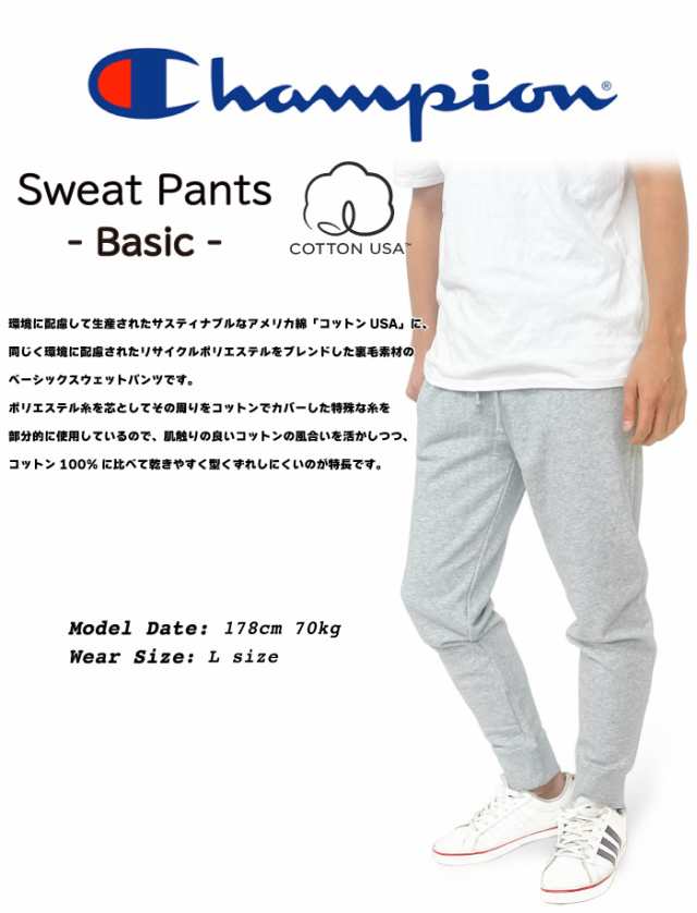 Champion on sale sweats sale