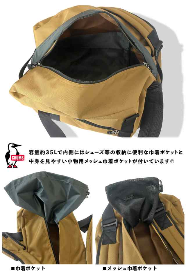CHUMS チャムス リサイクル チャムス スモール2WAYボストン CHUMS チャムス リサイクル チャムス スモール2WAYボストン