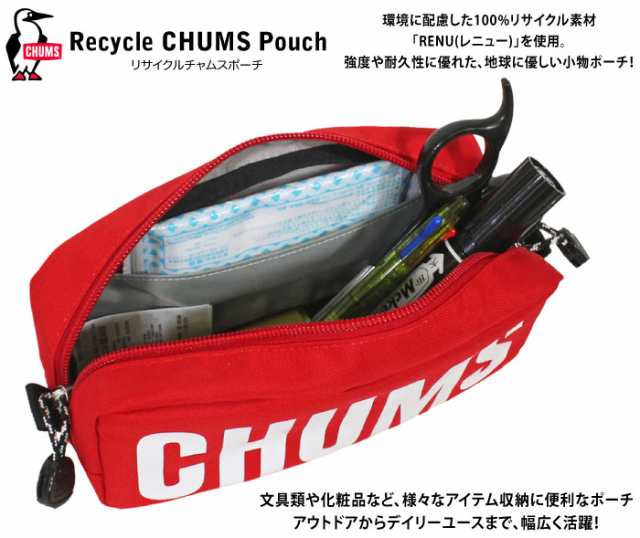 新色入荷】CHUMS チャムス リサイクルチャムスポーチ ペンケース トラベル アウトドア キャンプ 車中泊 旅行 化粧品 メンズ レディース コスメ  シンプル Recycle CHUMS Pouch CH60-3586の通販はau PAY マーケット - BEARS au PAY マーケット店 |  au PAY マーケット－通販 ...