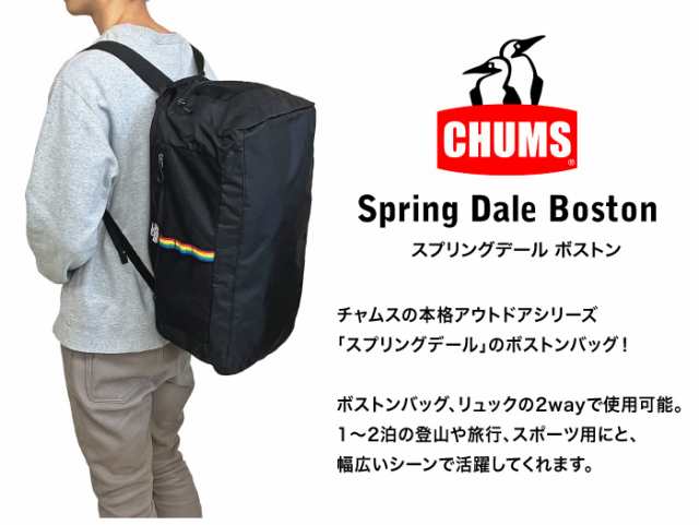 chums ボストンバッグ 販売済み 機内持ち込み