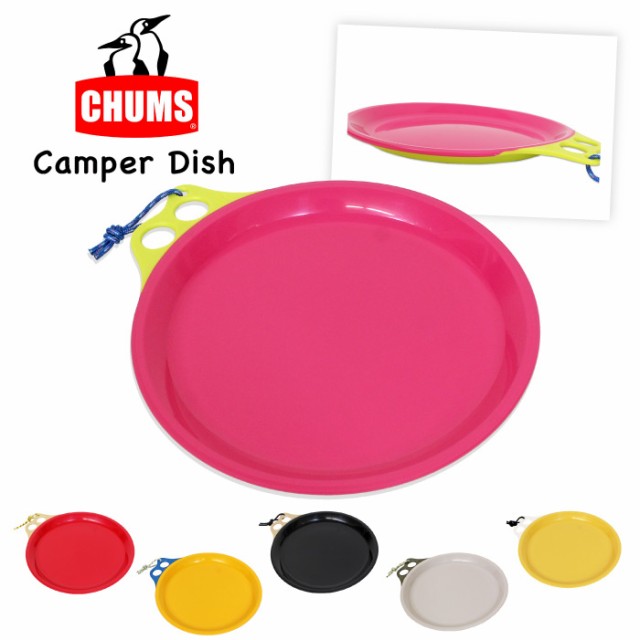 チャムス CHUMS キャンパーディッシュ 食器 皿 Camper Dish キャンプ