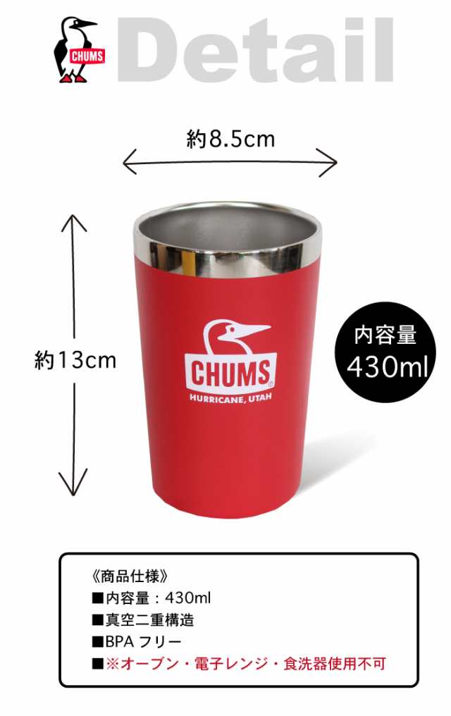 CHUMS チャムス キャンパーステンレスタンブラー 430ml キャンプ