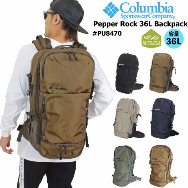 送料無料】Columbia コロンビア ペッパーロック 36L バックパック