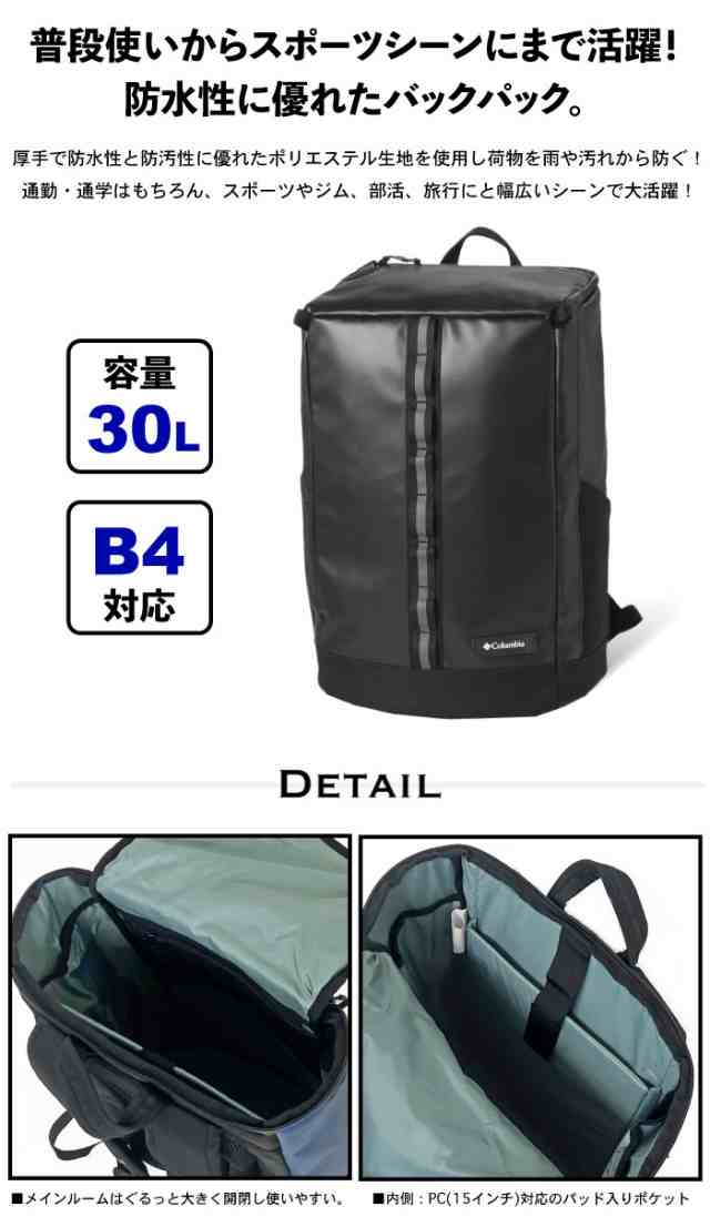 送料無料】Columbia コロンビア ロックシティパーク30Lバックパック