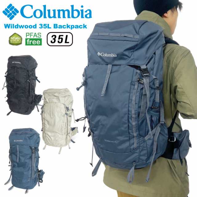 【送料無料】Columbia コロンビア ワイルドウッド 35L バックパック リュックサック アウトドア 登山 ハイキング トレッキング キャンプ