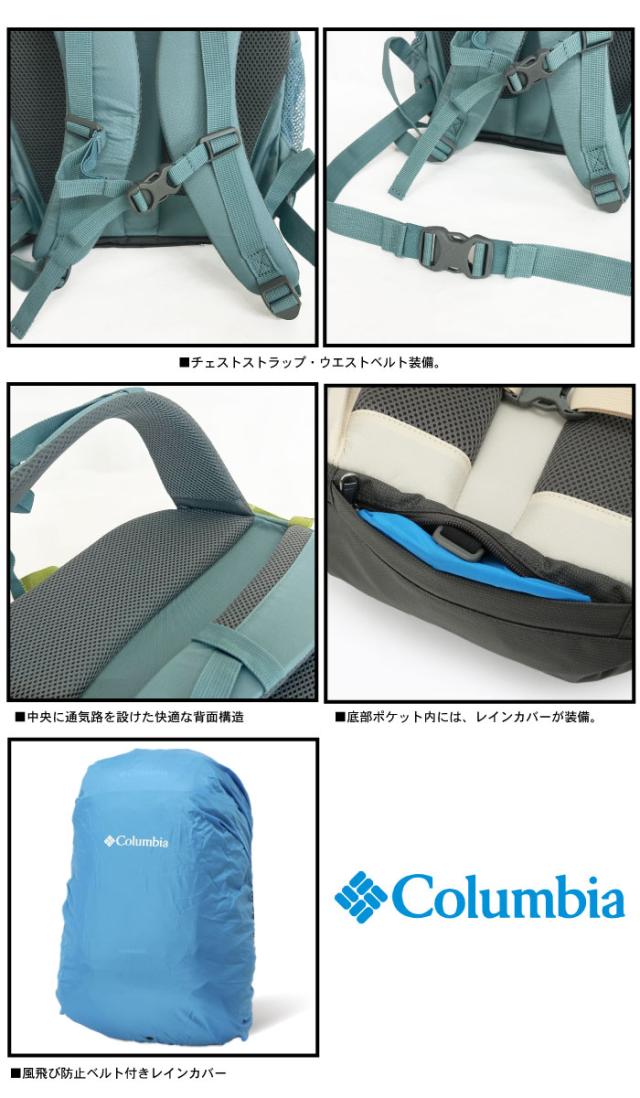 【セール10%OFF】 Columbia コロンビア リュックサック 25L アウトドア 登山 ハイキング トレッキング キャンプ フェス 旅行 通勤 通学 レインカバー付き メンズ レディース 撥水 防汚 キャッスルロックバックパックII PU8662