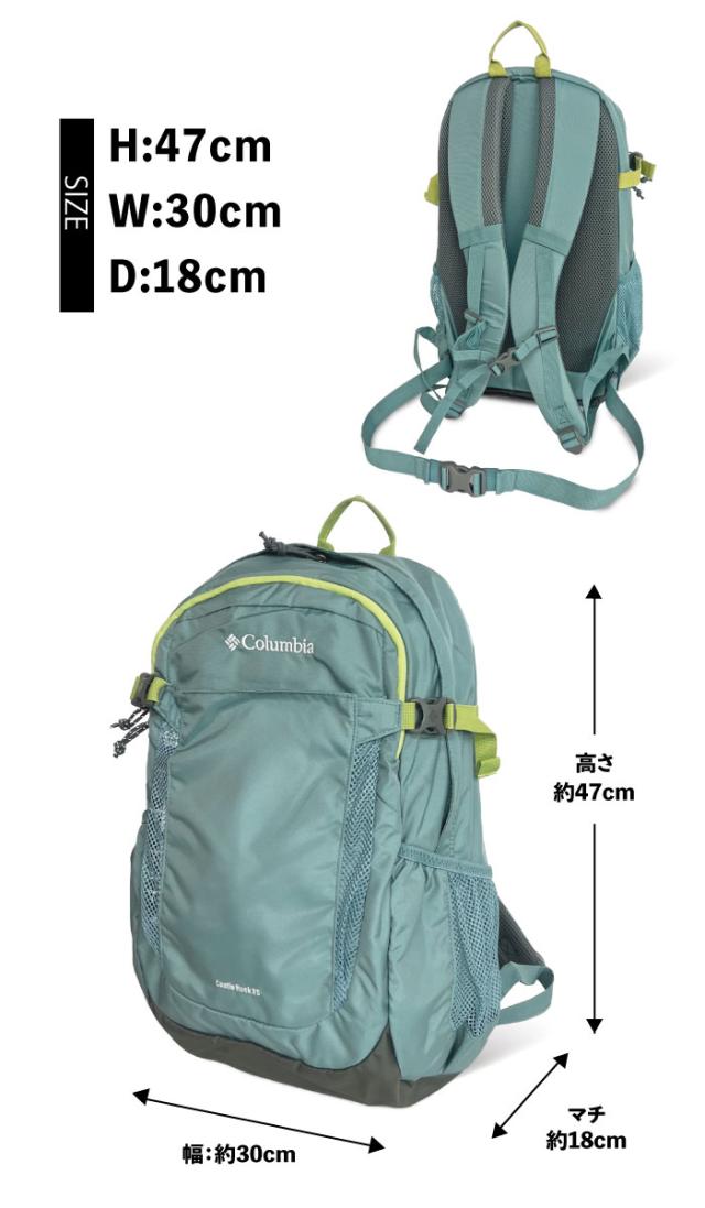 【セール10%OFF】 Columbia コロンビア リュックサック 25L アウトドア 登山 ハイキング トレッキング キャンプ フェス 旅行 通勤 通学 レインカバー付き メンズ レディース 撥水 防汚 キャッスルロックバックパックII PU8662