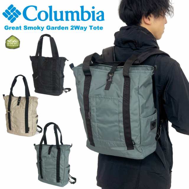 送料無料】Columbia コロンビア グレートスモーキーガーデン 2WAY