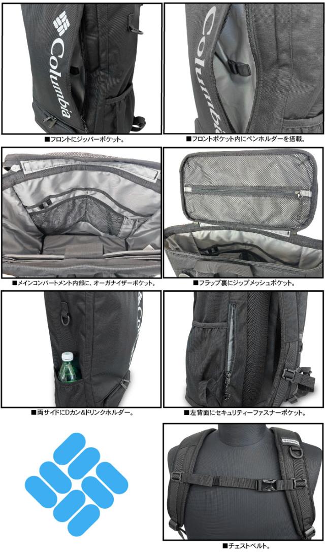 Columbia コロンビア リュックサック 30L バックパック 通学 学生