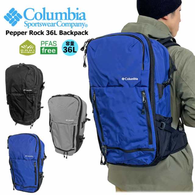 Columbia コロンビア ペッパーロック36L バックパック リュックサック 撥水 防汚 メンズ レディース 通勤 通学 学生 アウトドア キャンプ