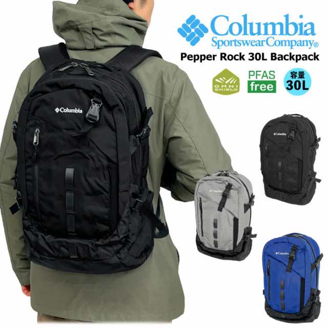 Columbia コロンビア ペッパーロック30L バックパック リュックサック 撥水 防汚 メンズ レディース 通勤 通学 学生 アウトドア キャンプ