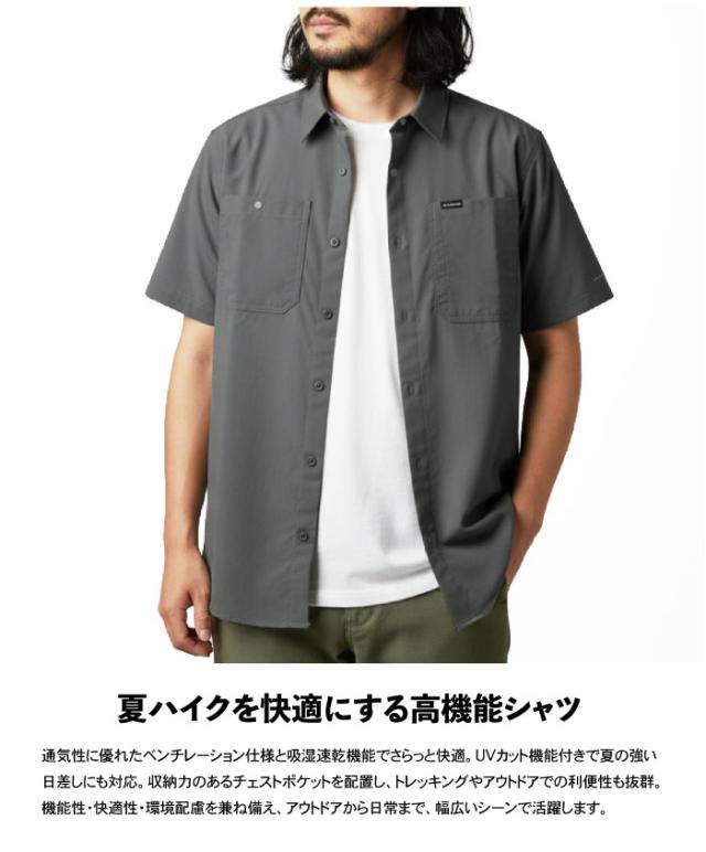 【セール5%OFF】Columbia コロンビア 半袖シャツ シルバーリッジユーティリティIIショートスリーブシャツ トップス メンズ 吸汗速乾 UVカット 紫外線防止 ベンチレーション 軽量 アウトドア 登山 トレッキング ハイキング AE3556 メール便対応_1
