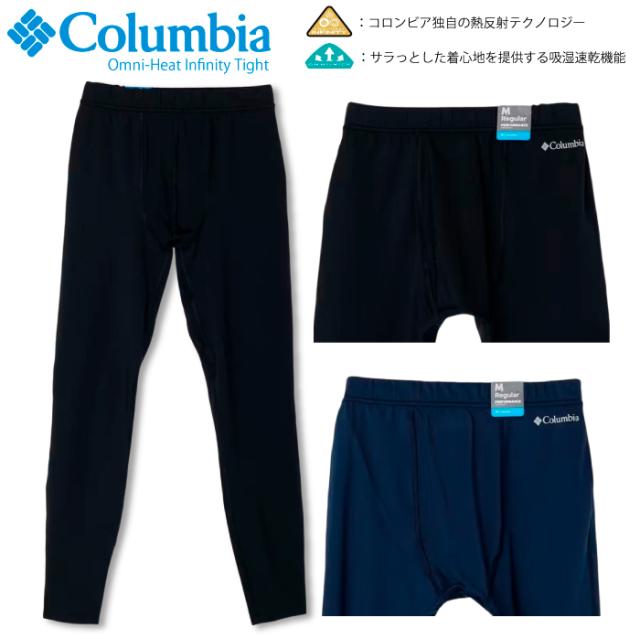 Columbia コロンビア オムニヒートインフィニティ タイツ 保温 防寒 吸湿速乾 あったか インナー アンダーウエア レギンス スパッツ ベースレイヤーパンツ 登山 ハイキング アウトドア スポーツ スノーボード 釣り メンズ 冬 寒い日 AE9014