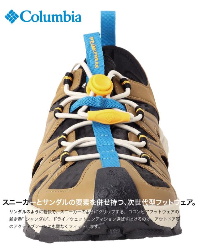 【セール5%OFF】 Columbia コロンビア ピークフリーク ラッシュ シャンダル メンズ サンダル スニーカー 通勤 通学 アウトドア キャンプ 釣り 登山 ハイキング フェス BM0341
