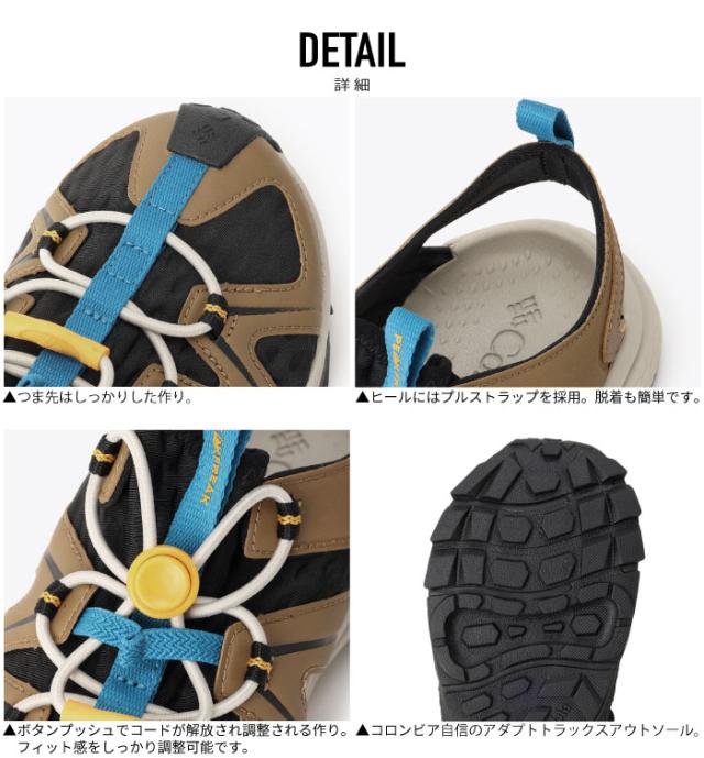 【セール5%OFF】 Columbia コロンビア ピークフリーク ラッシュ シャンダル メンズ サンダル スニーカー 通勤 通学 アウトドア キャンプ 釣り 登山 ハイキング フェス BM0341