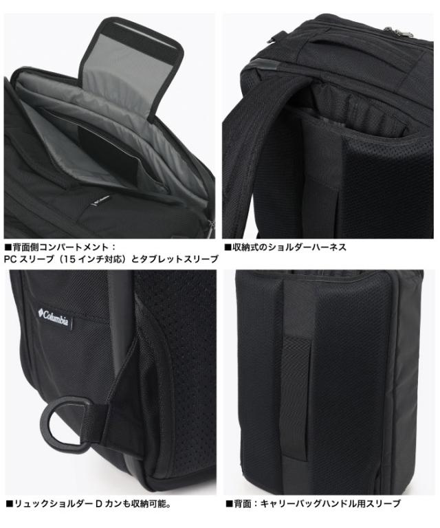 【セール5%OFF】 Columbia コロンビア スターレンジ3ウェイバックパック リュックサック デイパック ショルダーバッグ ブリーフケース 手提げ カバン 鞄 PC収納 ビジネス 仕事 出張 研修 旅行 通勤 通学 学生 26L PU7141 ラッピング不可_5