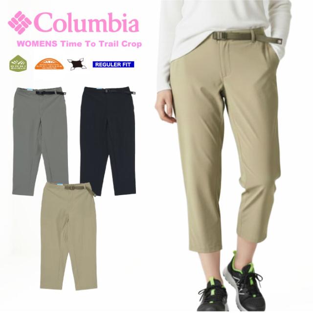 【セール5%OFF】Columbia コロンビア レディース クライミングパンツ ウィメンズタイムトゥートレイルクロップパンツ ストレッチ はっ水 撥水 防汚 UVカット 紫外線対策 日焼け防止 軽量 ロングパンツ ボトムス イージーパンツ クロップド XR8670 裾上げ不可 メール便対応