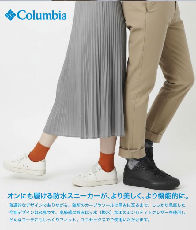 【セール5%OFF】 Columbia コロンビア 防水スニーカー ホーソンレイン ロー クラシック ウォータープルーフ 防水 超軽量 ローカット アウトドア 靴 レインシューズ レインスニーカー 通勤 通学 キャンプ 釣り 登山 震災 防災 晴雨兼用 YU7321