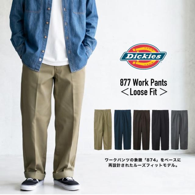 ディッキーズ Dickies 877 ワークパンツ ルーズフィット TCツイル レングス30インチ メンズ チノパンツ テーパードパンツ ワイドパンツ カジュアル ストリート アメカジ ゆったり 作業着 作業服 バイカー おしゃれ DB2037 裾上げ不可
