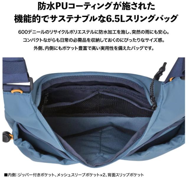 ELLIKER エリカー ショルダーバッグ ベイン スリングバッグ 6.5L アウトドア 街 タウンユース カジュアル ストリート レジャー 外出 旅行 通勤 通学 キャンプ サブバッグ ミニマル 普段使い 日常 斜めがけ 鞄 かばん 34063_2