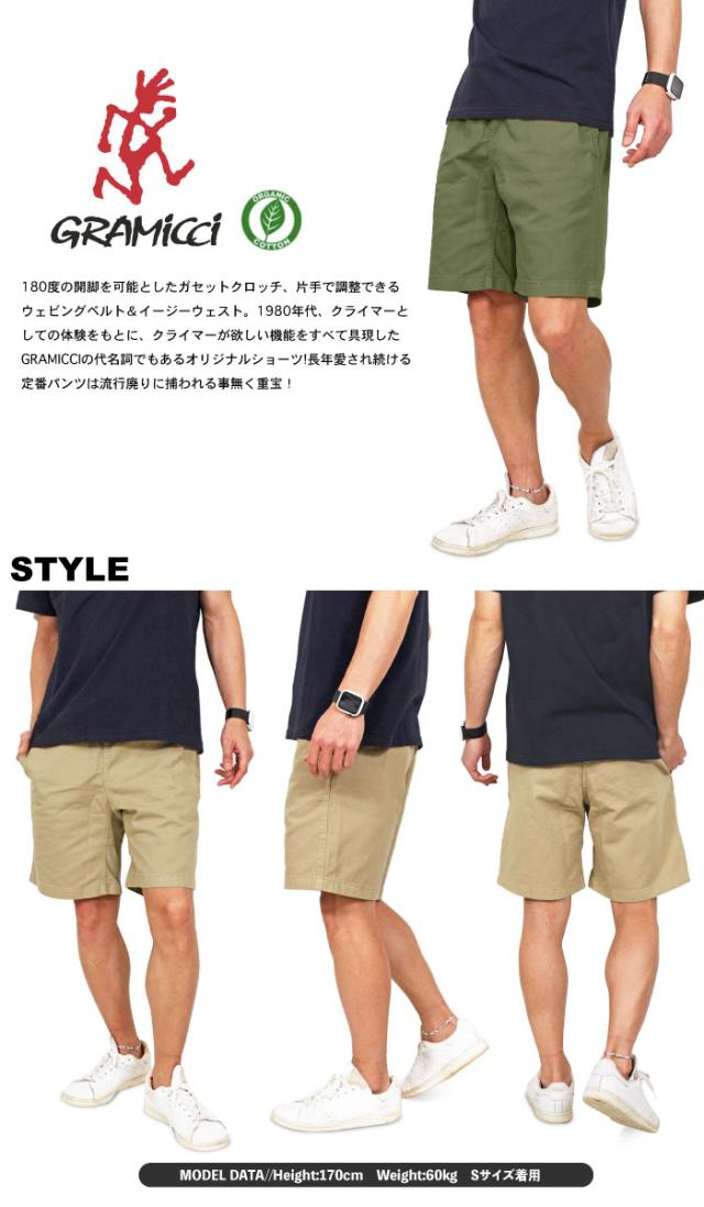 Gramicci グラミチ Gショーツ ショートパンツ クライミング ハーフパンツ G-SHORT 短パン オーガニックコットン メンズ レディース アウトドア キャンプ フェス 8117-56J後継モデル リニューアル G101-OGT TC_1