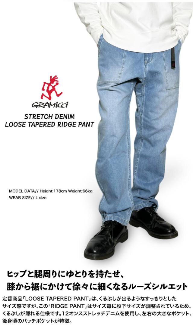 Gramicci グラミチ ストレッチデニム ルーズテーパード リッジパンツ 