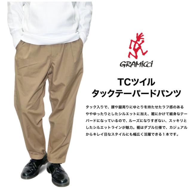 日本押さえるひな型 Gramicci グラミチ TCツイルタックテーパードパンツ クライミングズボン下 イージーパンツ チノ食麺麭 ルーズシルエット ゆったり アウトドア 難民キャンプ 分かりやすい 心地よい 表どおり 細工物 メンズ GMP4-SJP10 裾上ぼり不可