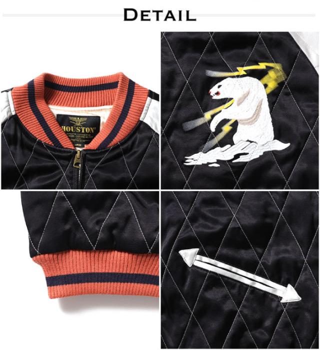 Houston ヒューストン キルティングレーヨンスーベニアジャケット メンズ アウター スカジャン しろくま 白熊 プリント 刺繍 日本 中綿入り 春 秋 冬 ライトアウター タウンユース シロクマ 51468 SALE Houston ヒューストン キルティングレーヨンスーベニアジャケット